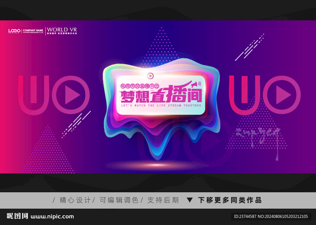 直播间