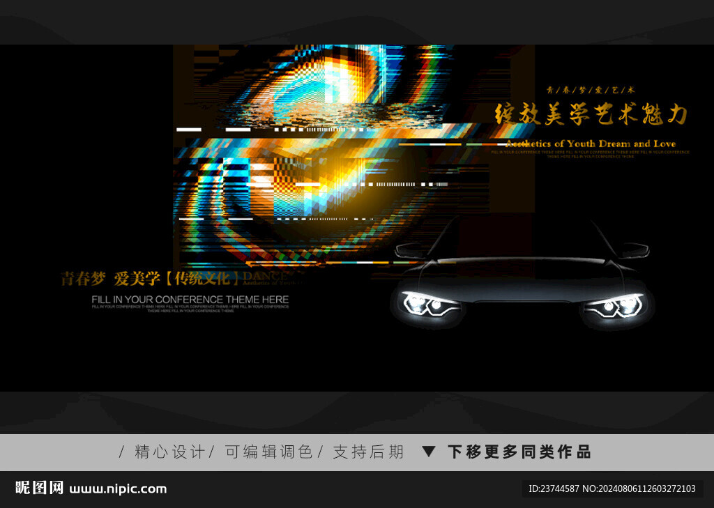 汽车