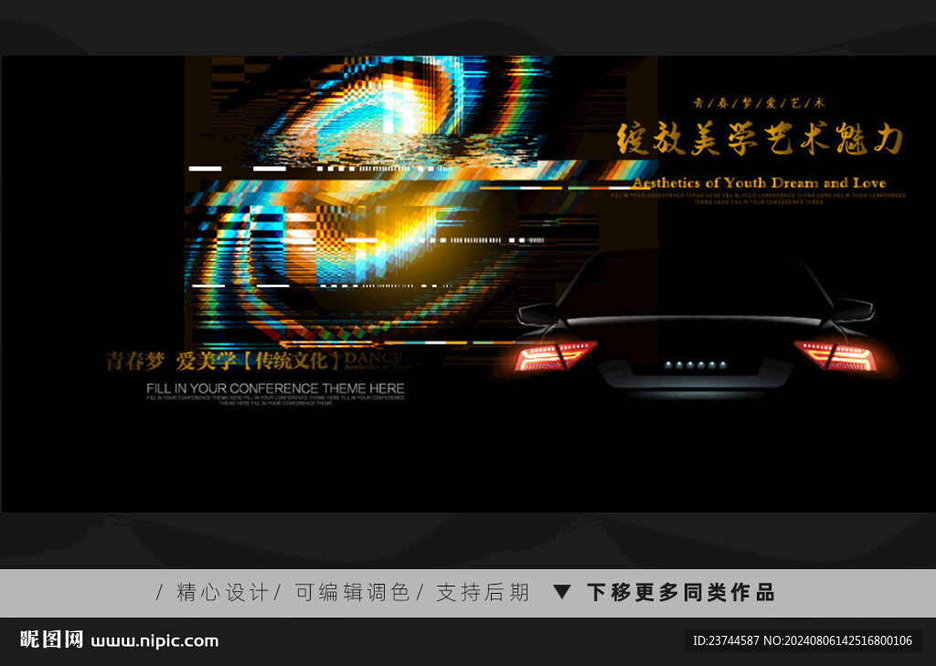 汽车