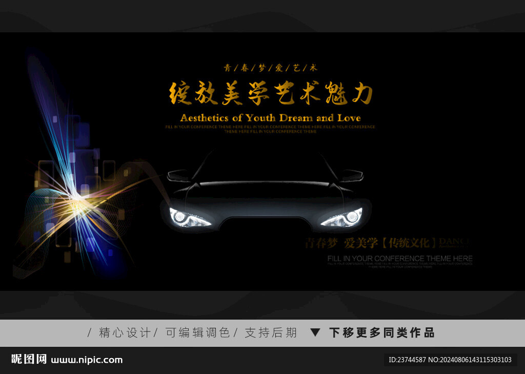 汽车