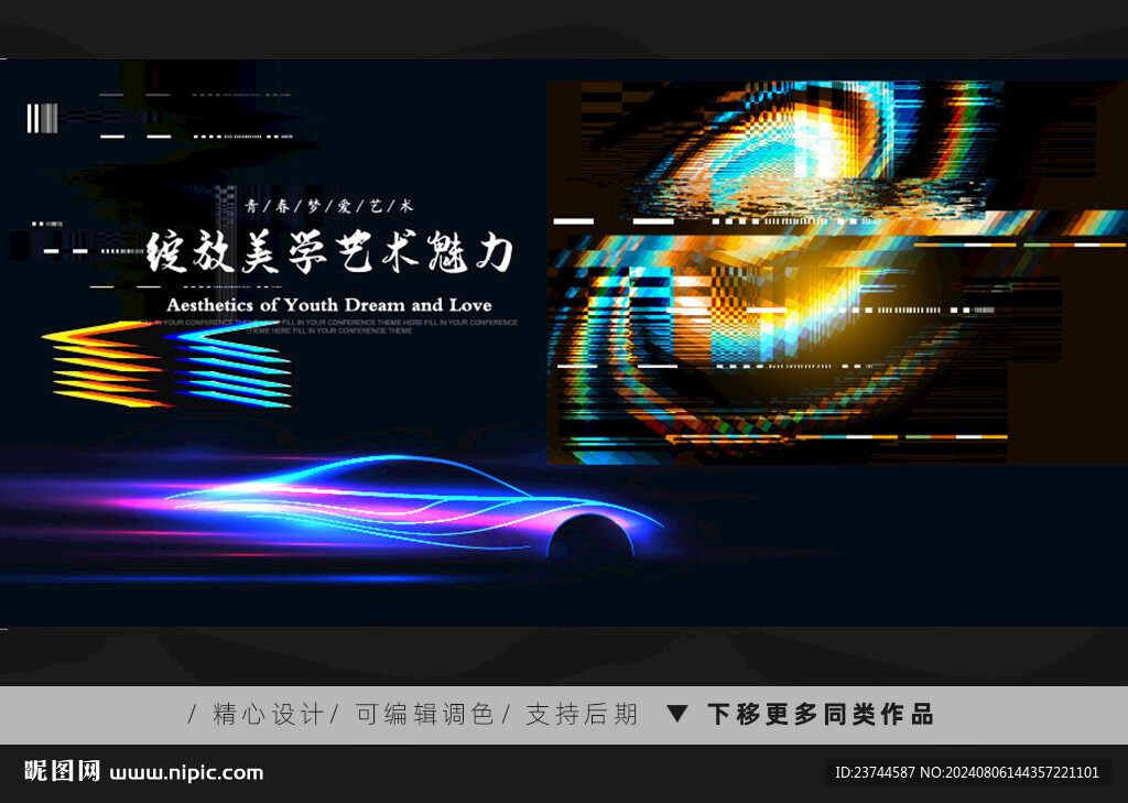 汽车科技