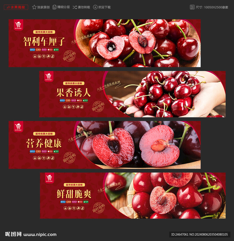 车厘子