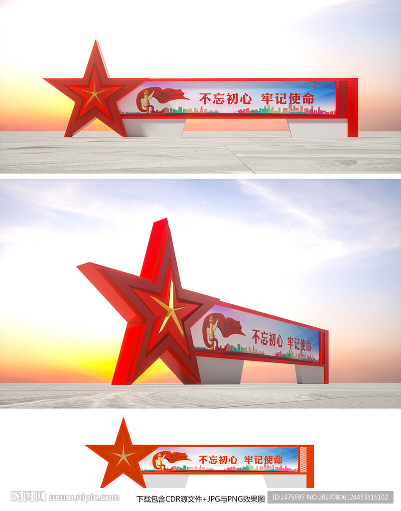 党建宣传栏