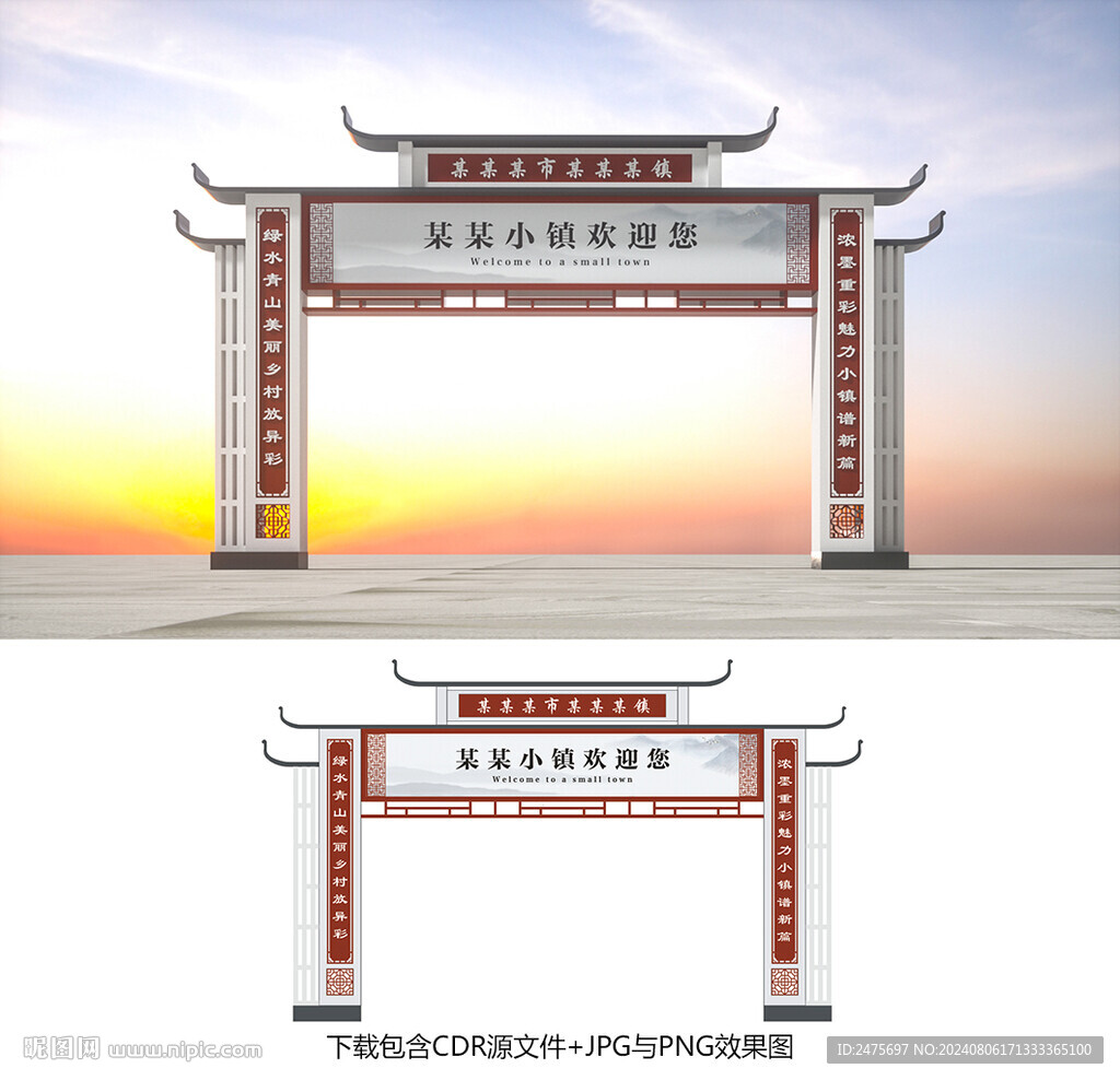 龙门架