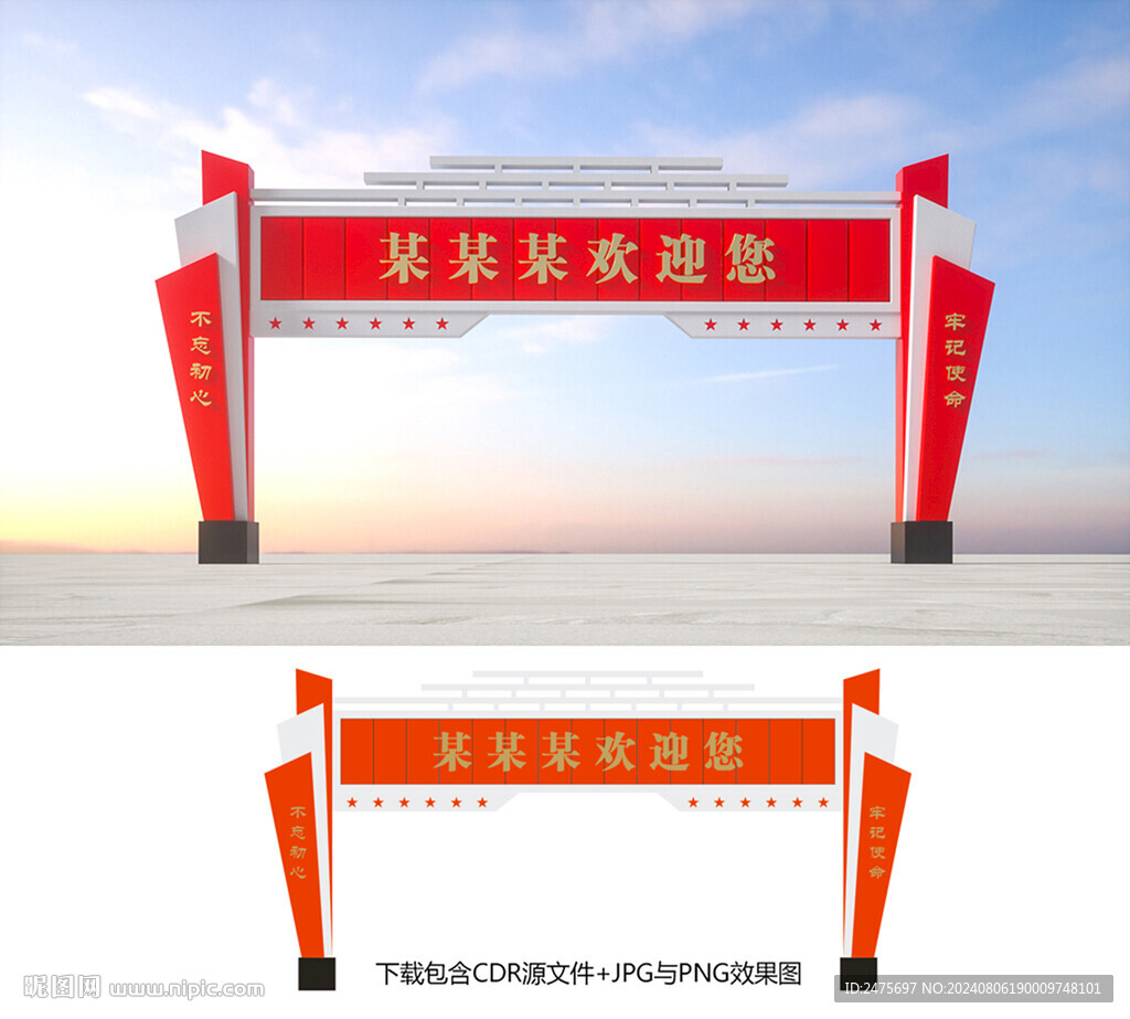 龙门架