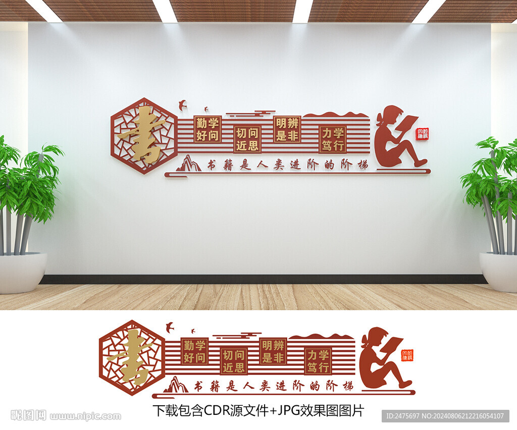校园文化墙