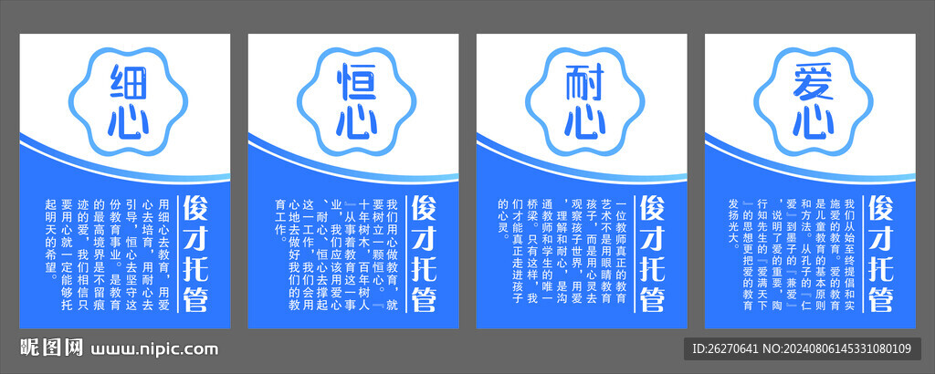 托管墙画