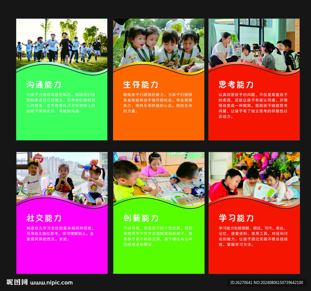 学校挂画