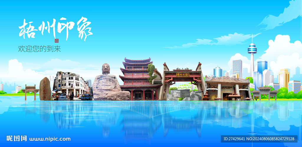梧州