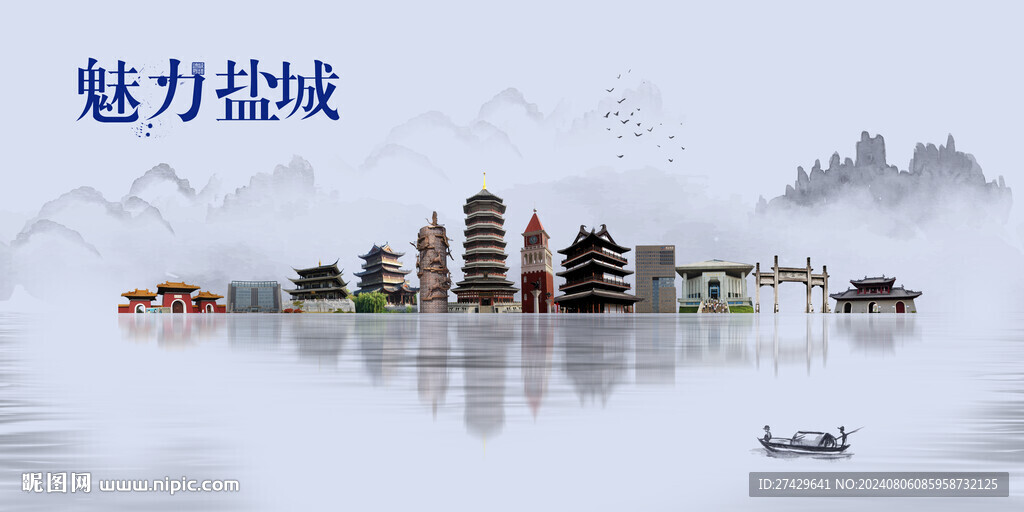 盐城