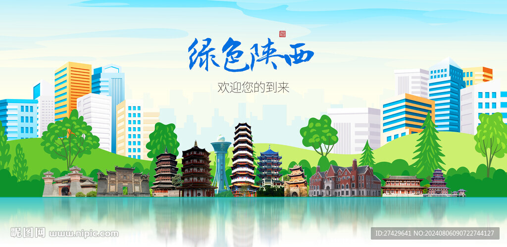 陕西