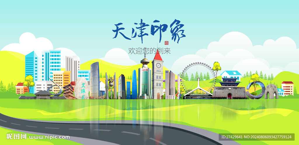 天津