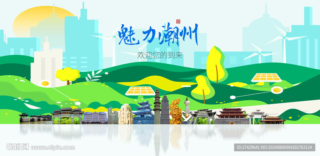 潮州