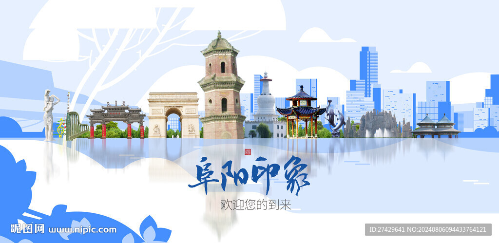 阜阳