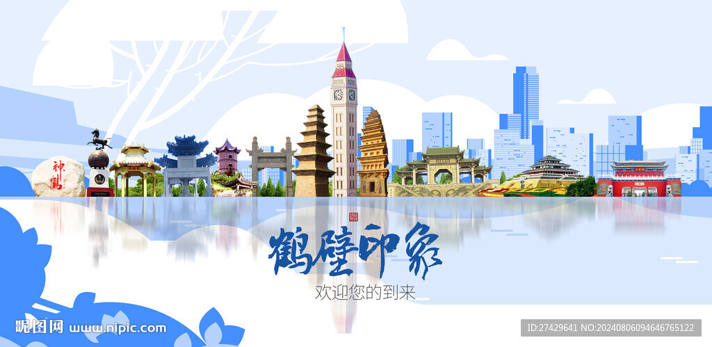鹤壁