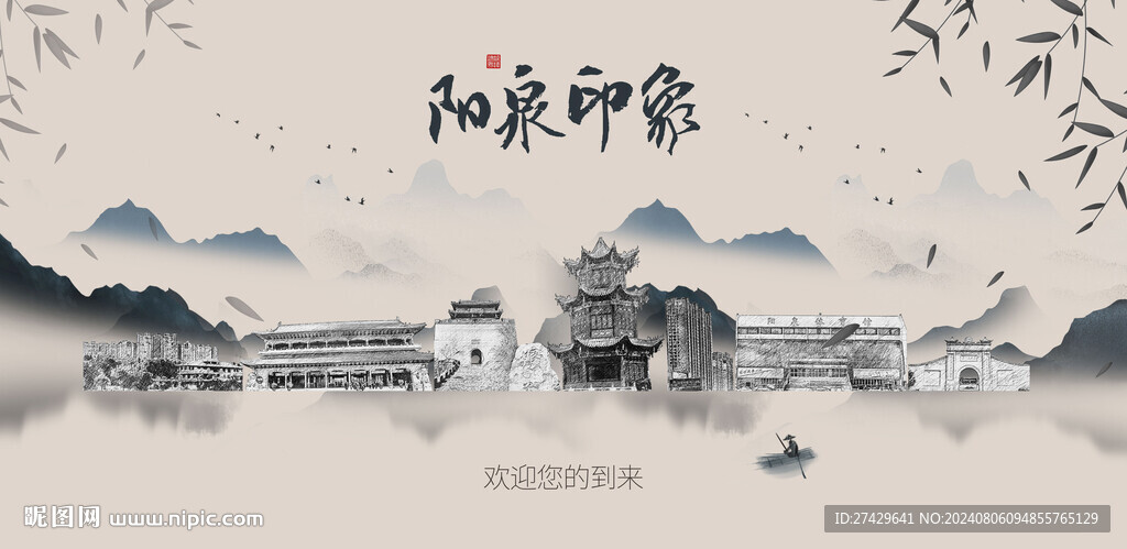 阳泉