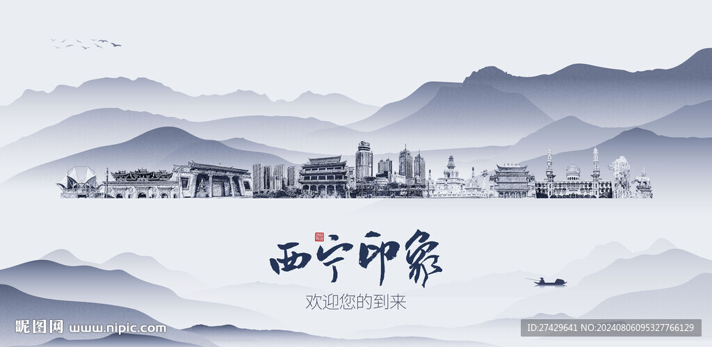 西宁