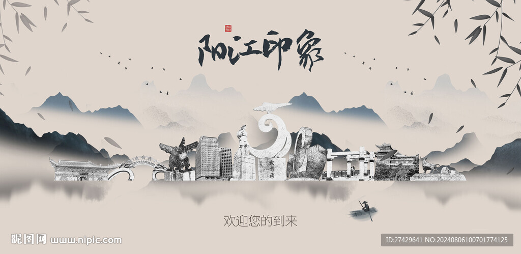 阳江