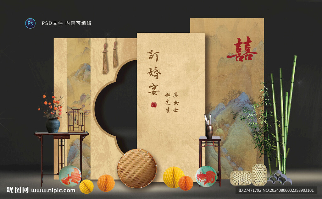 订婚宴