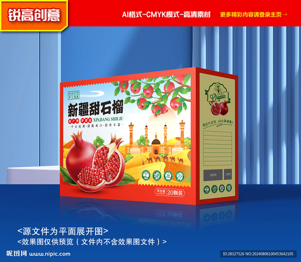 石榴包装 番石榴礼盒