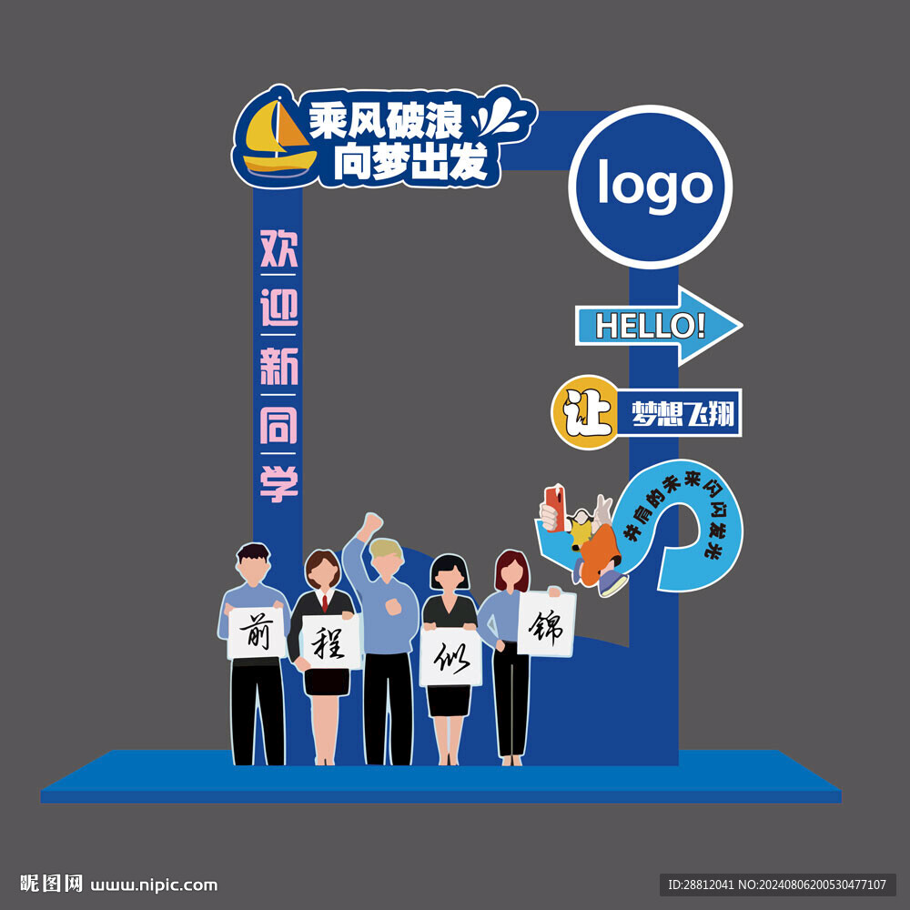 开学打卡框