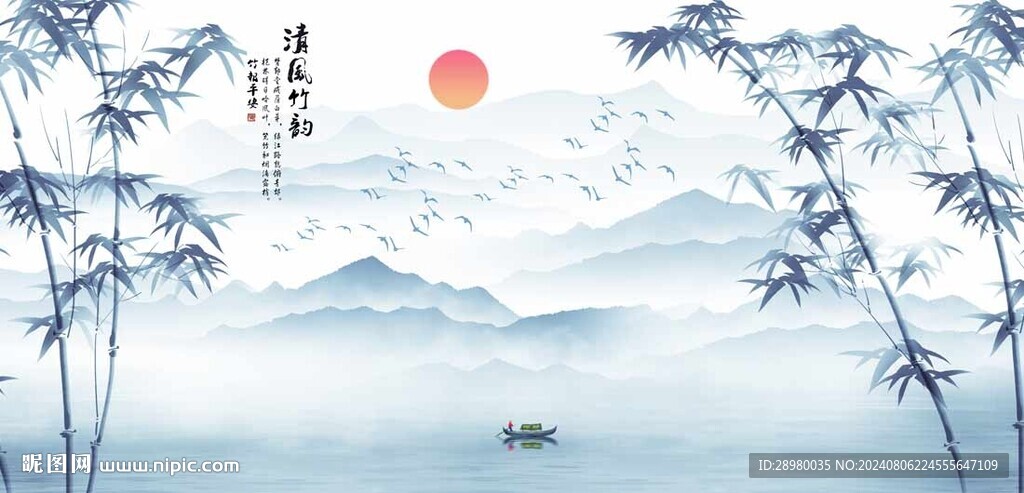 竹子水墨山水画