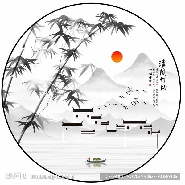 竹子山水画