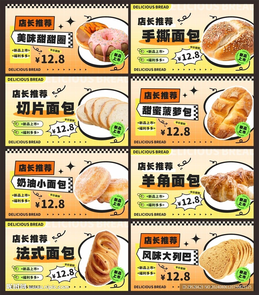 面包