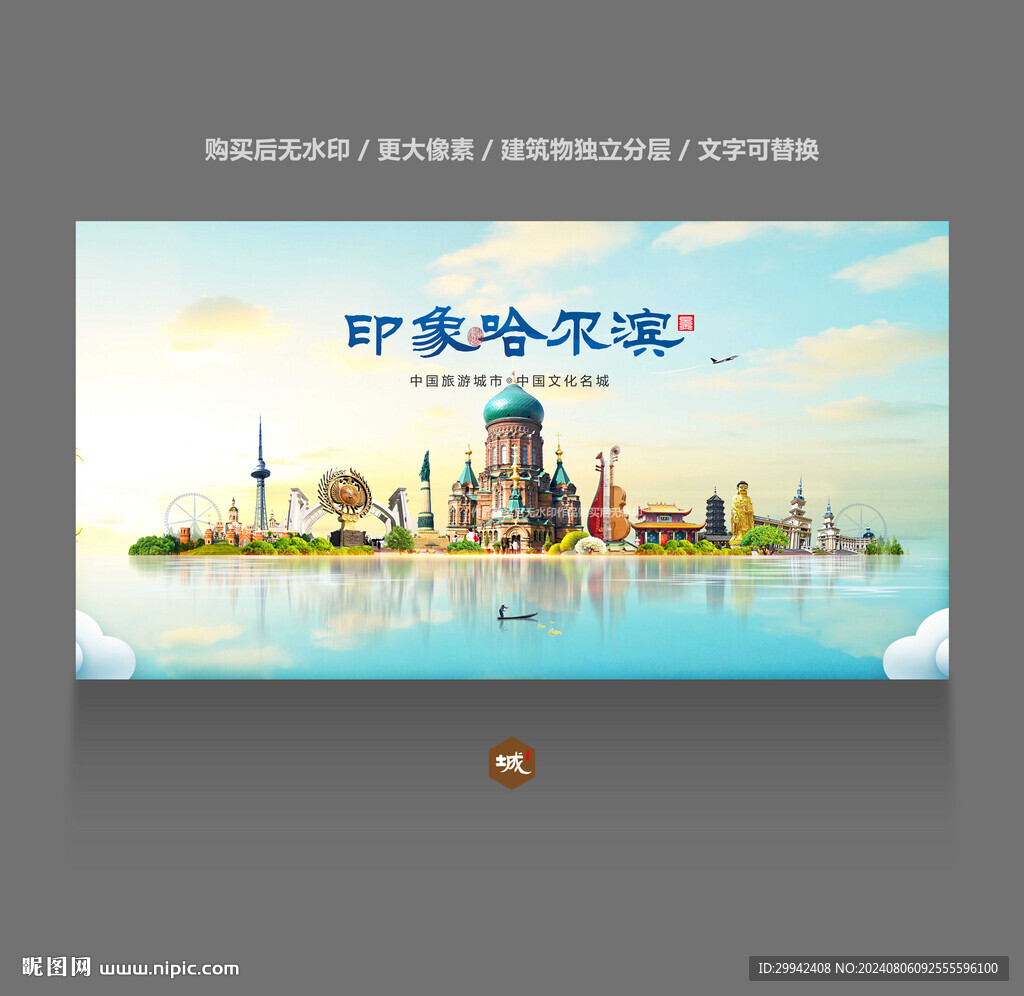 哈尔滨