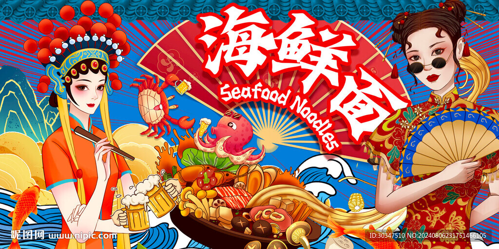 国潮海鲜面小龙虾背景墙