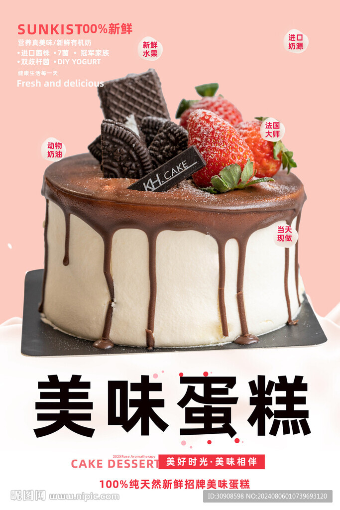 蛋糕