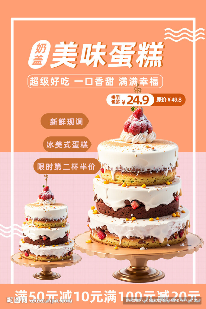 蛋糕