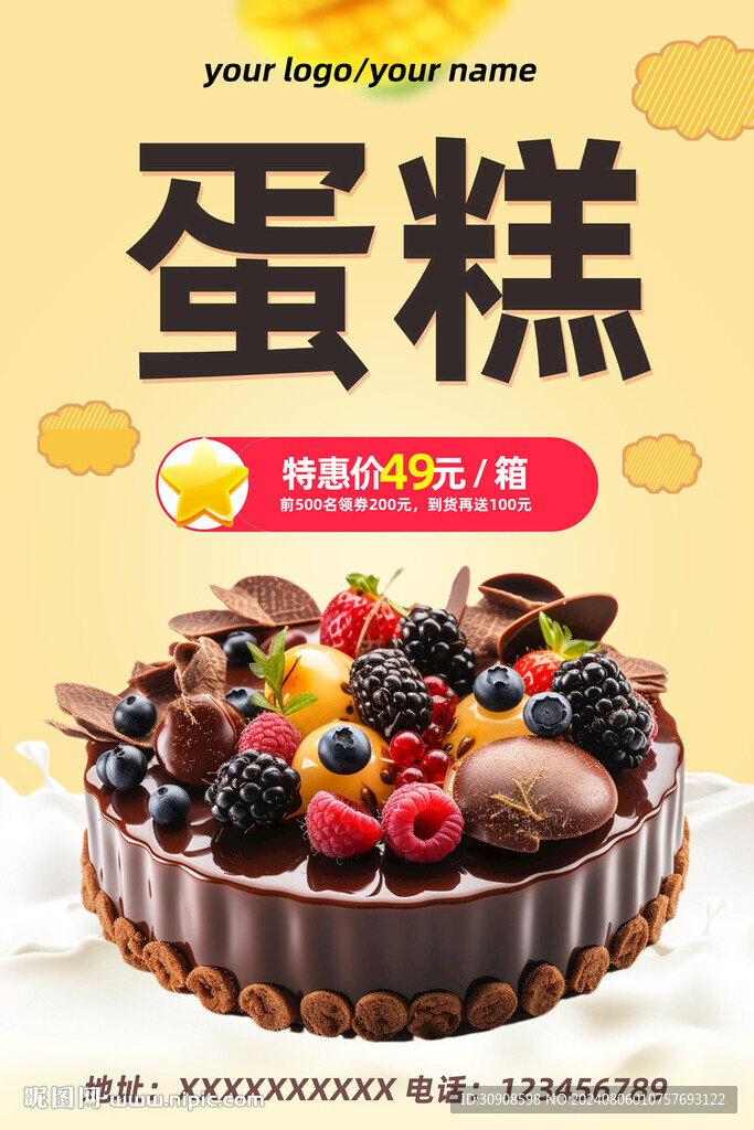 蛋糕