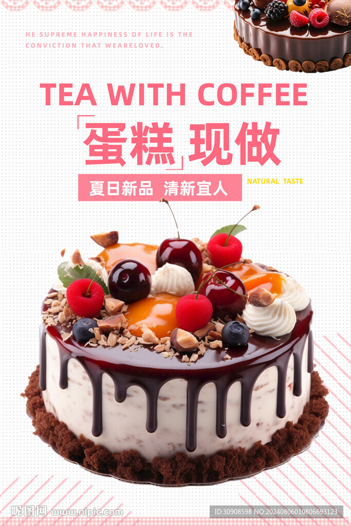 蛋糕