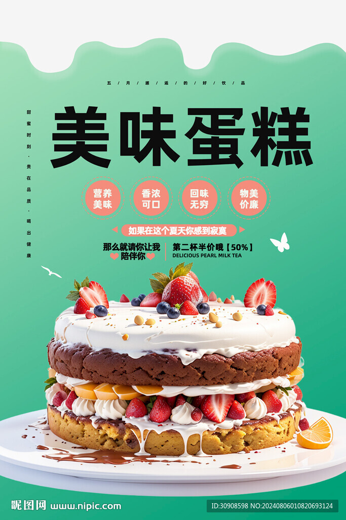 蛋糕