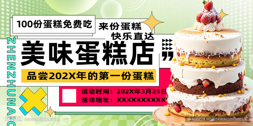 蛋糕