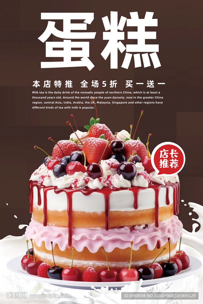 蛋糕