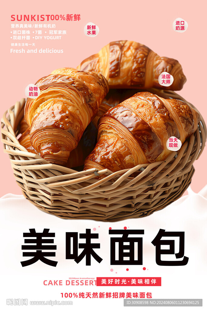 面包