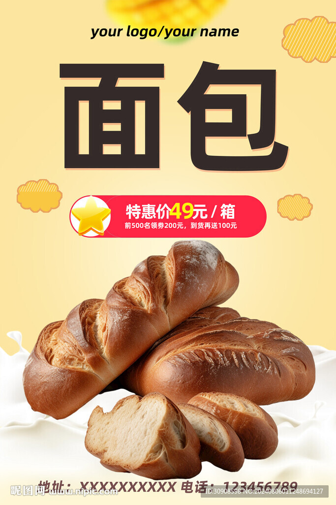 面包