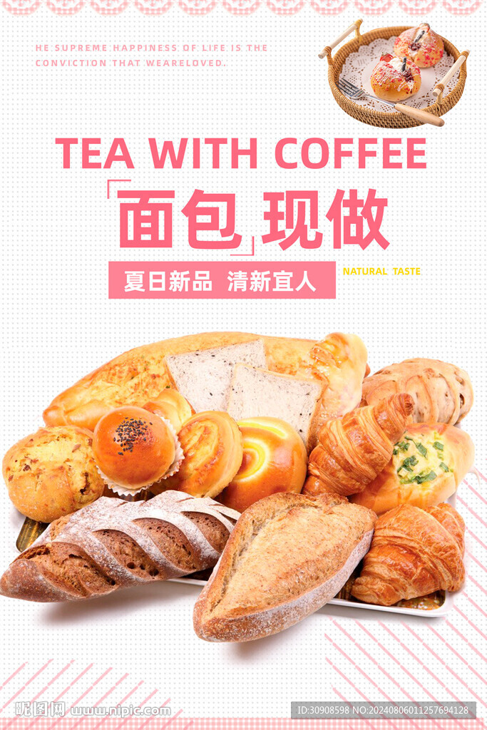 面包