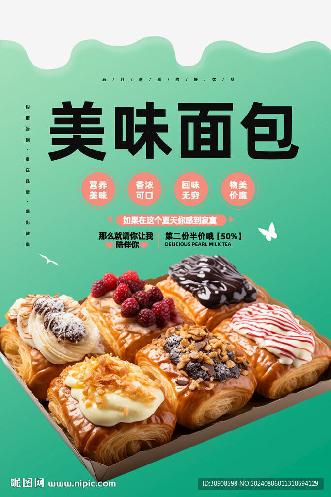 面包