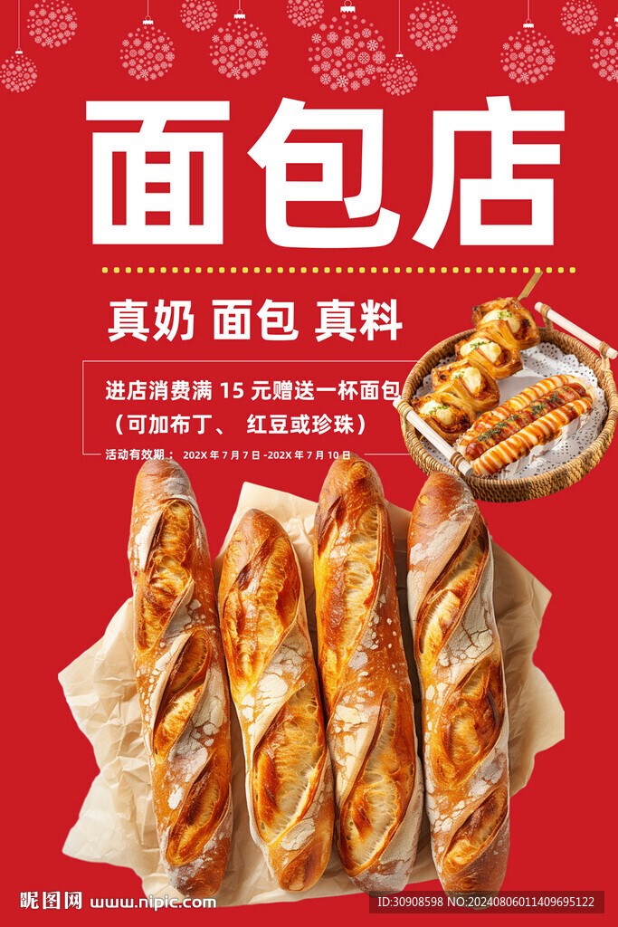 面包