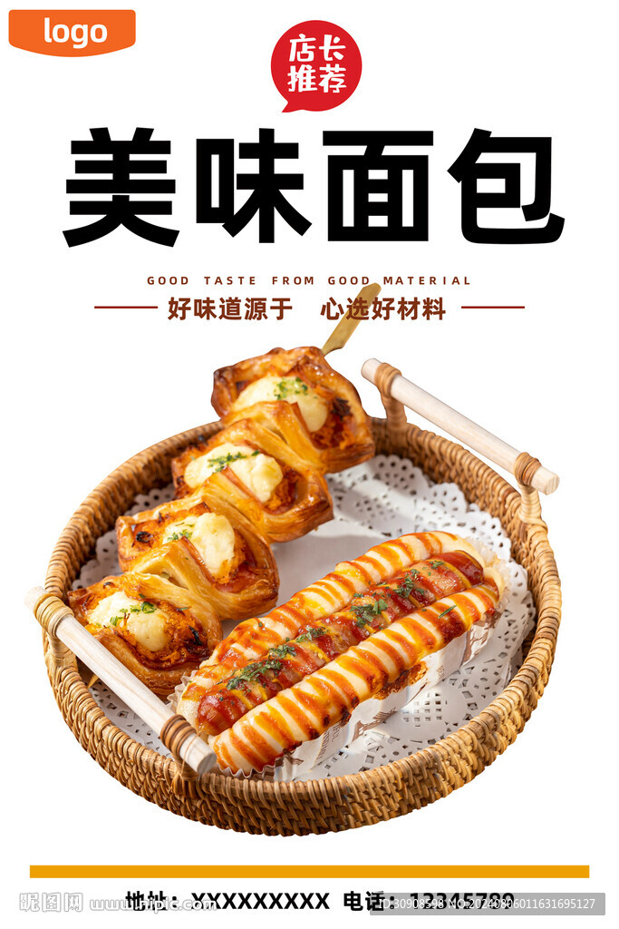 面包