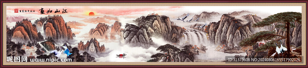 江山如画
