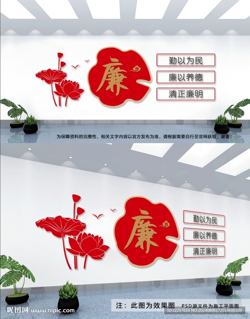 清廉文化墙