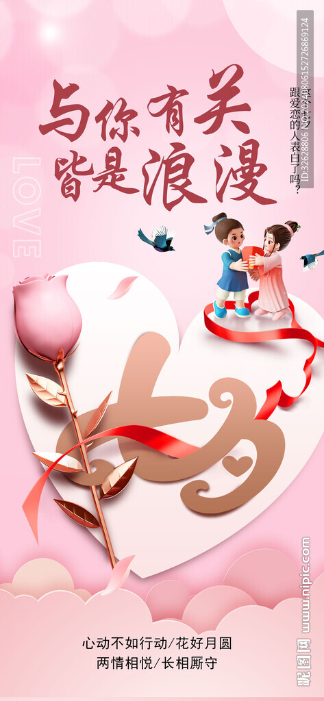 七夕