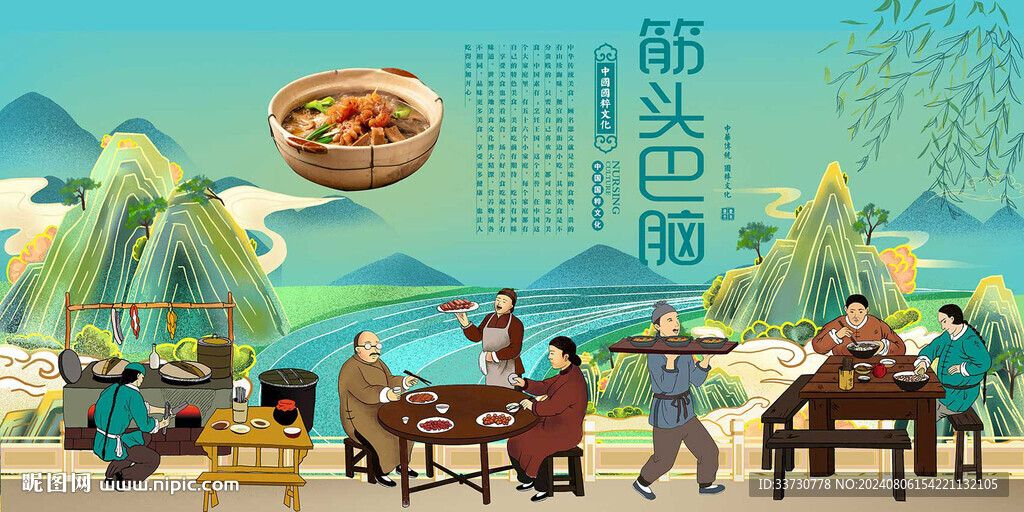筋头巴脑背景墙