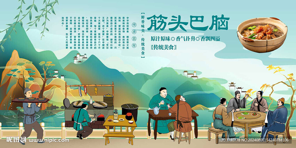 筋头巴脑背景墙