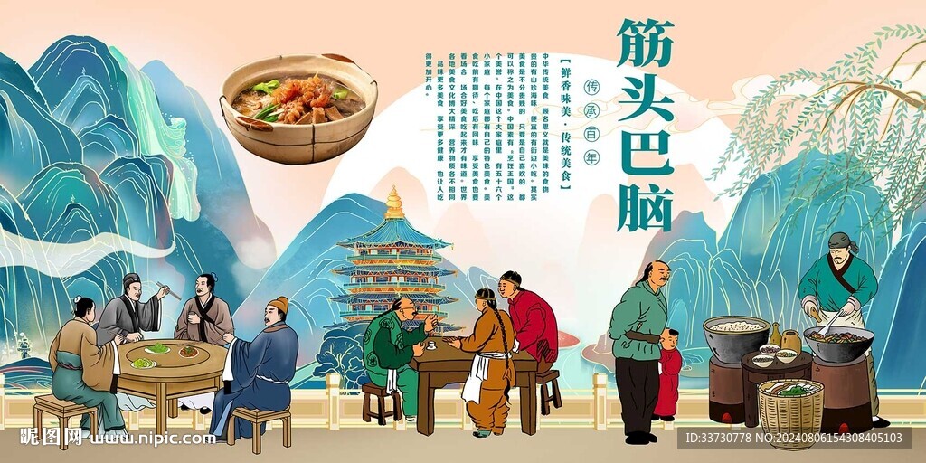筋头巴脑背景墙