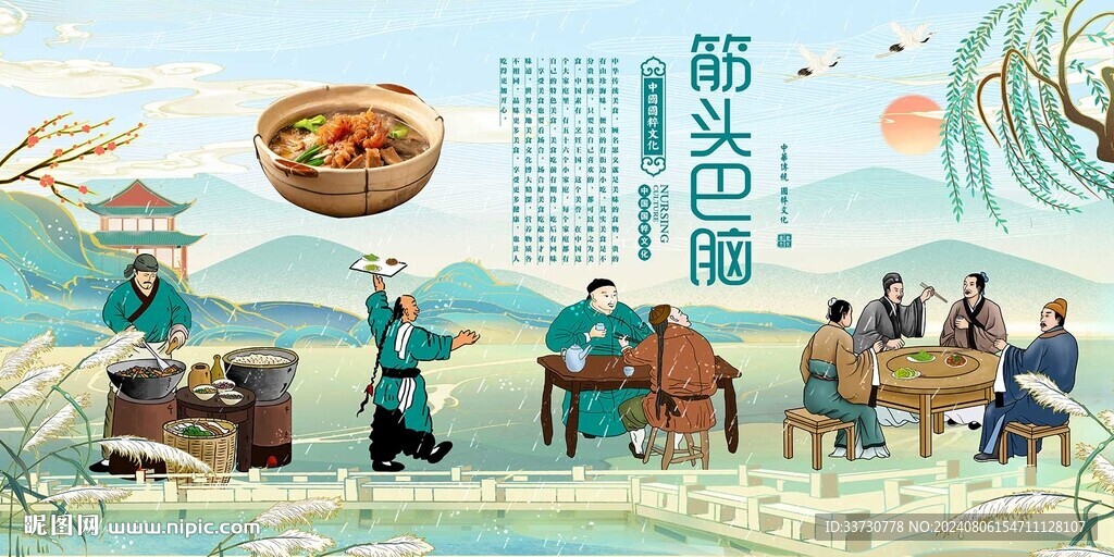 筋头巴脑背景墙